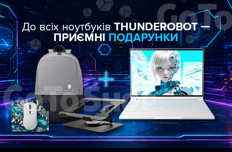 Даруємо круті аксесуари до ігрових ноутбуків Thunderobot!