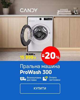 Краща ціна на пральні та сушильні машини TM Candy з економією до 20%*!