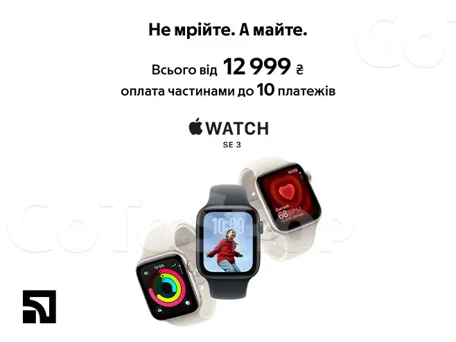 Твій стиль у 10 платежів. Apple Watch чекає