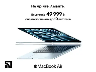 Macbook Air. 10 платежів. Твій ідеальний вибір.