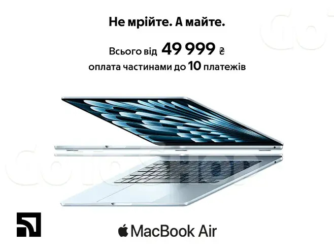 Macbook Air. 10 платежів. Твій ідеальний вибір.