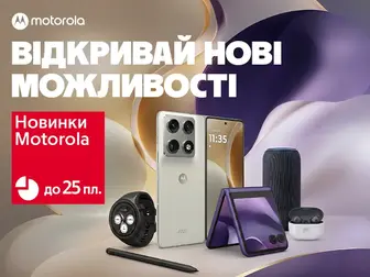 Новинки, що вражають!
