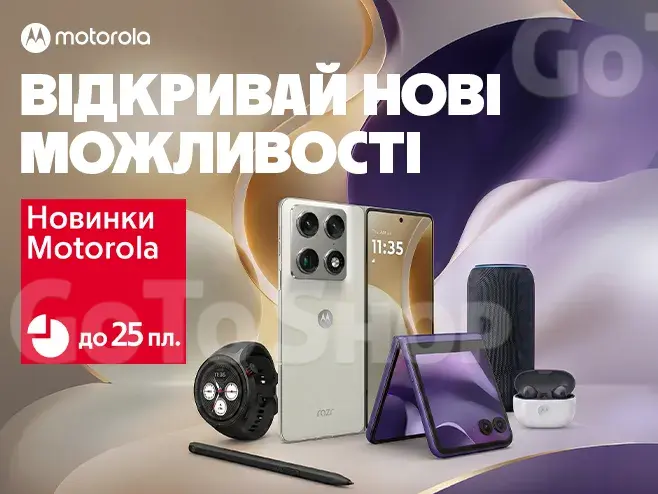 Новинки, що вражають!