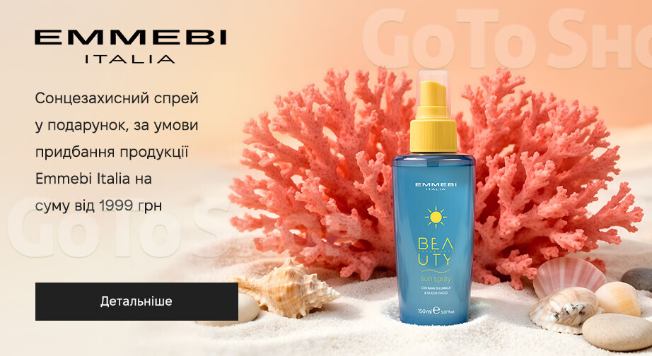 Акція Emmebi Italia
