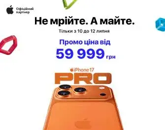 Знижки на Apple iPhone 17 Pro Max Cosmic Orange