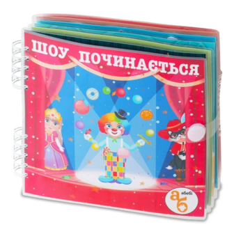 Книга Абебі Шоу починається