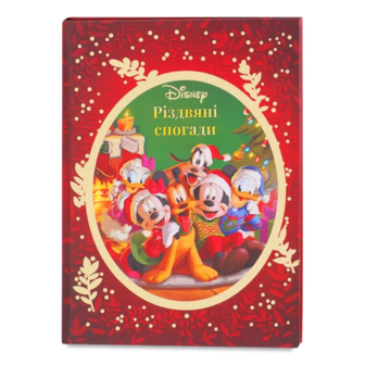 Книга Disney Різдвяні спогади