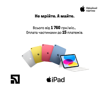 iPad 11 із вигодою