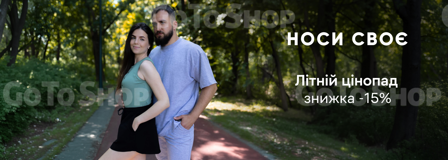 Знижка -20%