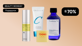 BEAUTY MONDAY! До -70% на догляд за обличчям + подарунок на суму від 599 грн