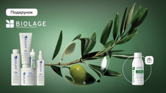 Купуй від двох одиниць товарів бренду Biolage та отримуй подарунок*!