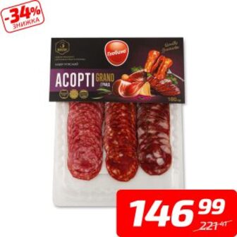 Набір м’ясний «Асорті Гранд», ТМ «Глобино», 180 г