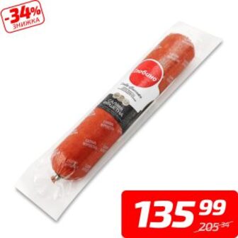 Ковбаса «Салямі Фуршетна», в/к, в/ґ, ТМ «Глобино», 460 г