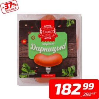 Сардельки «Дарницькі», в/ґ, ТМ «Безлюдівський МК», 1 кг