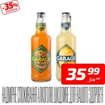 Пиво в асортименті, 4,4%, скло, ТМ «S&R Garage», 440 мл