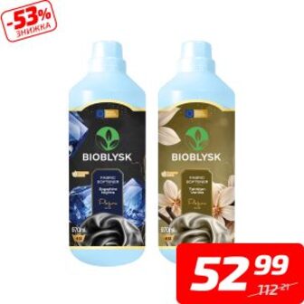 Кондиціонер для білизни «Sapphire Nights» або «Tahitian Vanilla», ТМ «BioBlysk», 970 мл