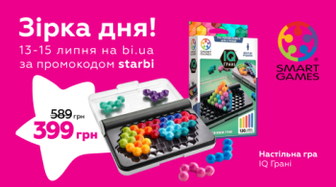 Зірка дня! ⭐️