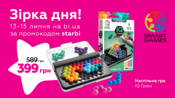 Зірка дня! ⭐️