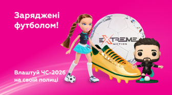 Чемпіонат на твоїй полиці