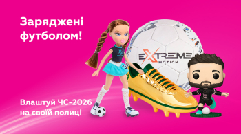 Чемпіонат на твоїй полиці