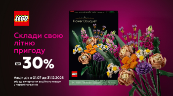 Знижки до 30% на LEGO: будуй літні пригоди!