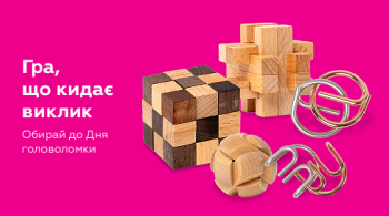 Гра, що кидає виклик
