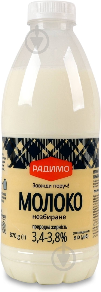 Молоко РадиМо пастеризоване 3,4-3,8% 870 г