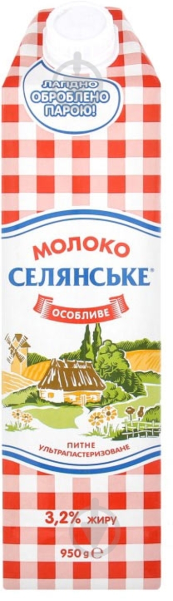 Молоко ТМ Селянське 3.2% ультрапастеризоване Особливе 950 г