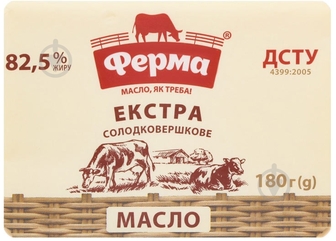 Масло ТМ Ферма 82.5% солодковершкове Екстра 180 г