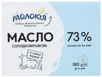 Масло ТМ Молокія селянське 73% 180 г