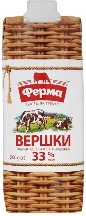 Вершки ТМ Ферма 33% ультрапастеризовані Відбірні 500 мл