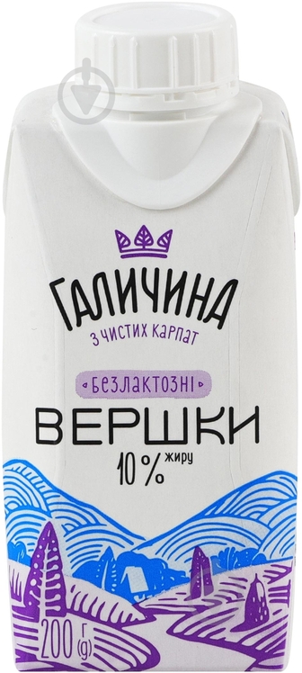 Вершки Галичина безлактозні ультрапастеризовані 10% 200г