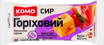 Сир комо Горіховий 50%, з волоським горіхом150г брусок
