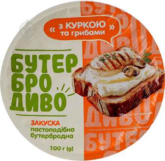 БутерброДиво Закуска з курка та гриби 100г