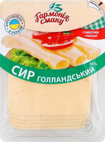 Сир Гармонія смаку "Голландський 45% 150г