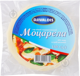 Сир "Моцарела" 45% циліндр 180г п/е
