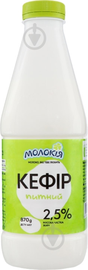 Кефір питний 2,5% 870 г
