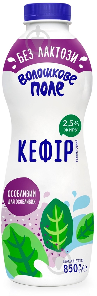Кефір ТМ Волошкове поле 2.5% безлактозний 850 г