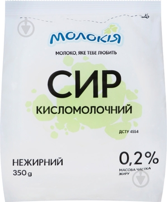 Сир кисломолочний ТМ Молокія 0,20% 350 г