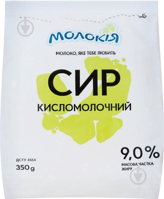 Сир кисломолочний ТМ Молокія 9% 350 г