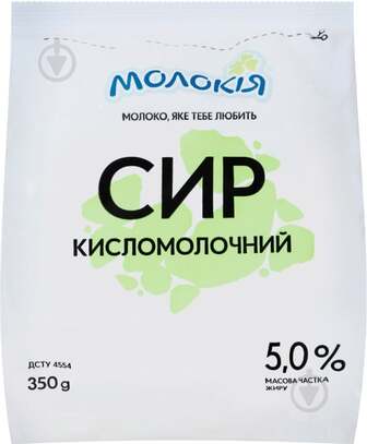 Сир кисломолочний ТМ Молокія 5% 350 г