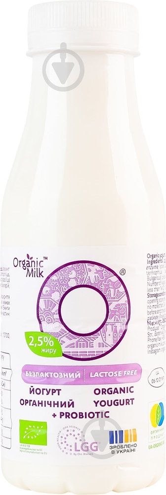 Йогурт Organic Milk 2.5% безлактозний органічний 280 г