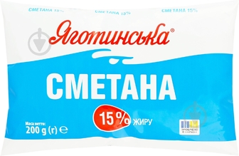Сметана Яготинське 15% 200г