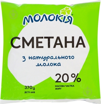 Сметана 20% 370 г
