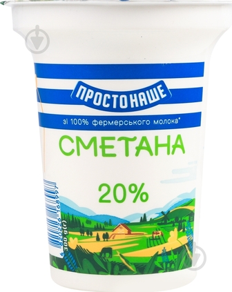 Сметана 20% 300 г ТМ ПРОСТОНАШЕ