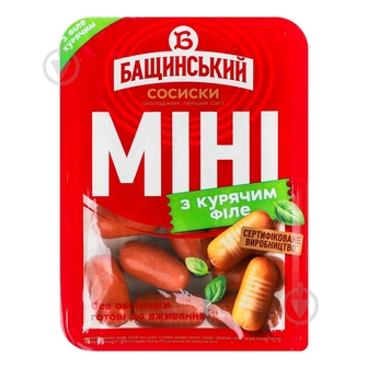Сосиски міні з курячим філе 1 гат. н/о 350 г
