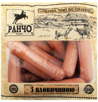 Сосиски вищого сорту з яловичиною ТМ Ранчо