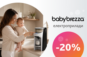 Знижка -20% на електроприлади Baby Brezza