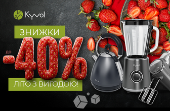 Знижки до 40% на побутову техніку Kyvol