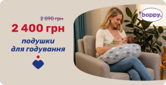 Легендарна подушка для годування Boppy Deluxe!